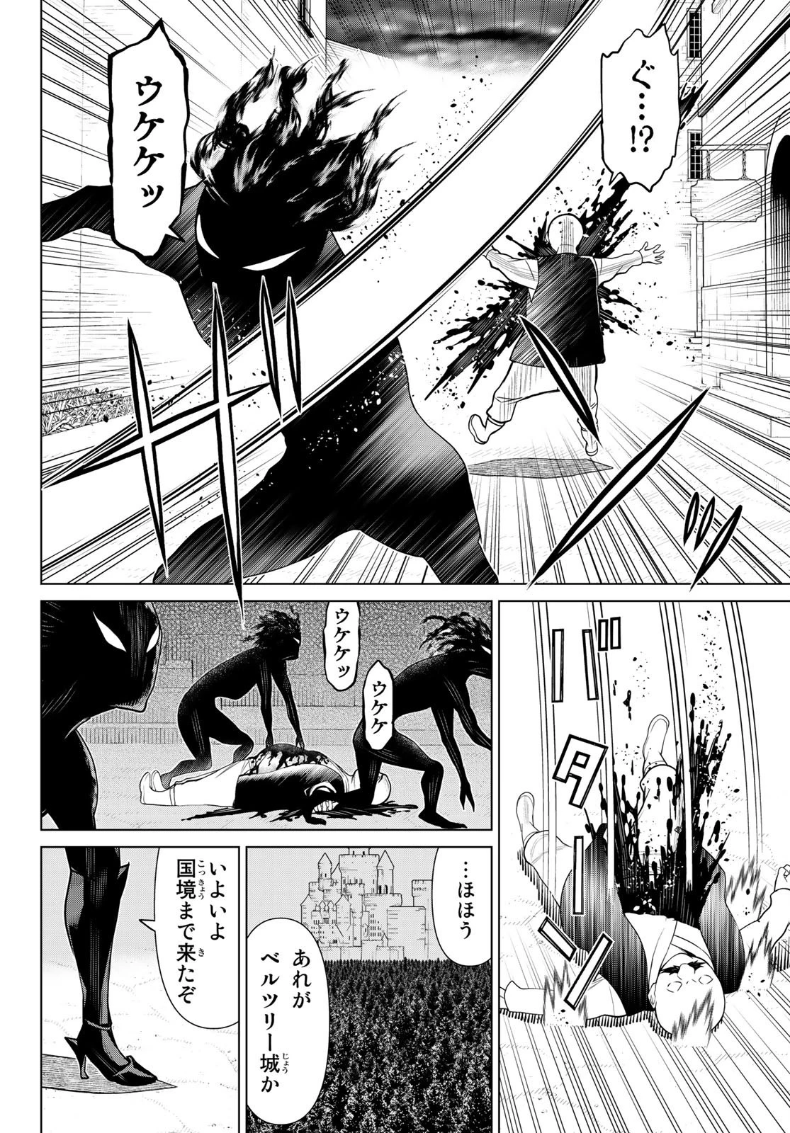 時間停止勇者 第9話 - 20