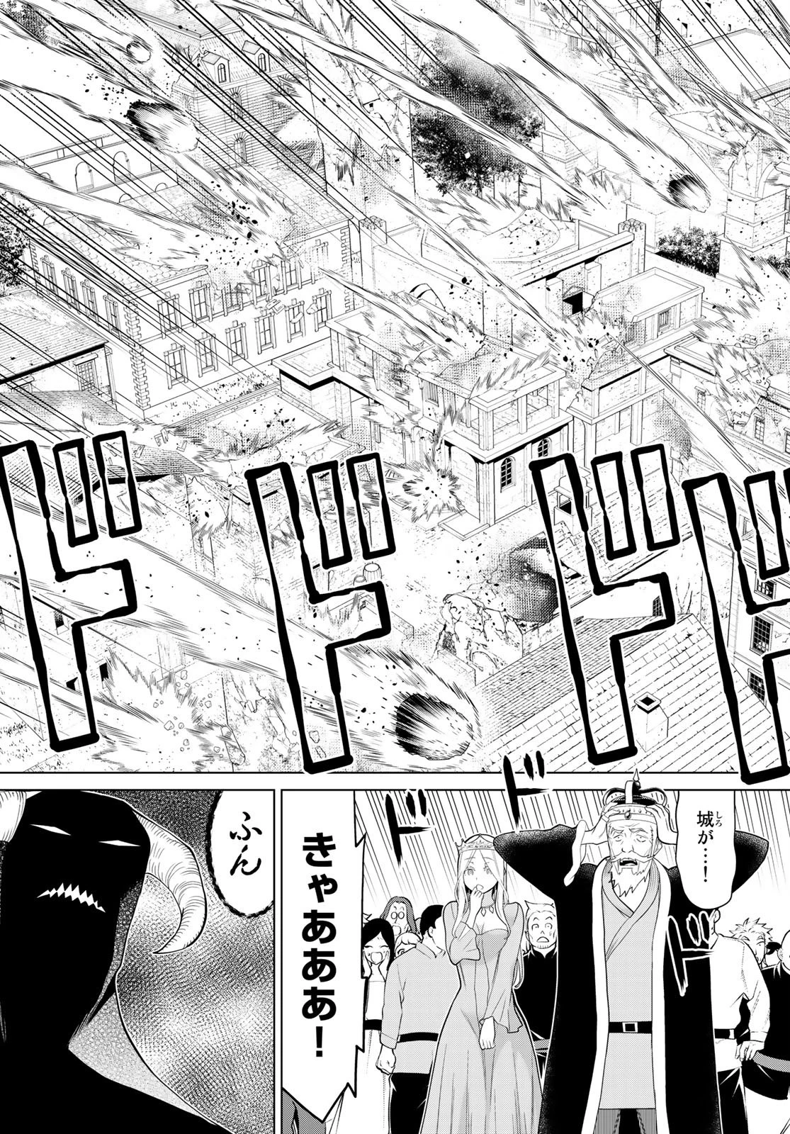 時間停止勇者 第9話 - 37