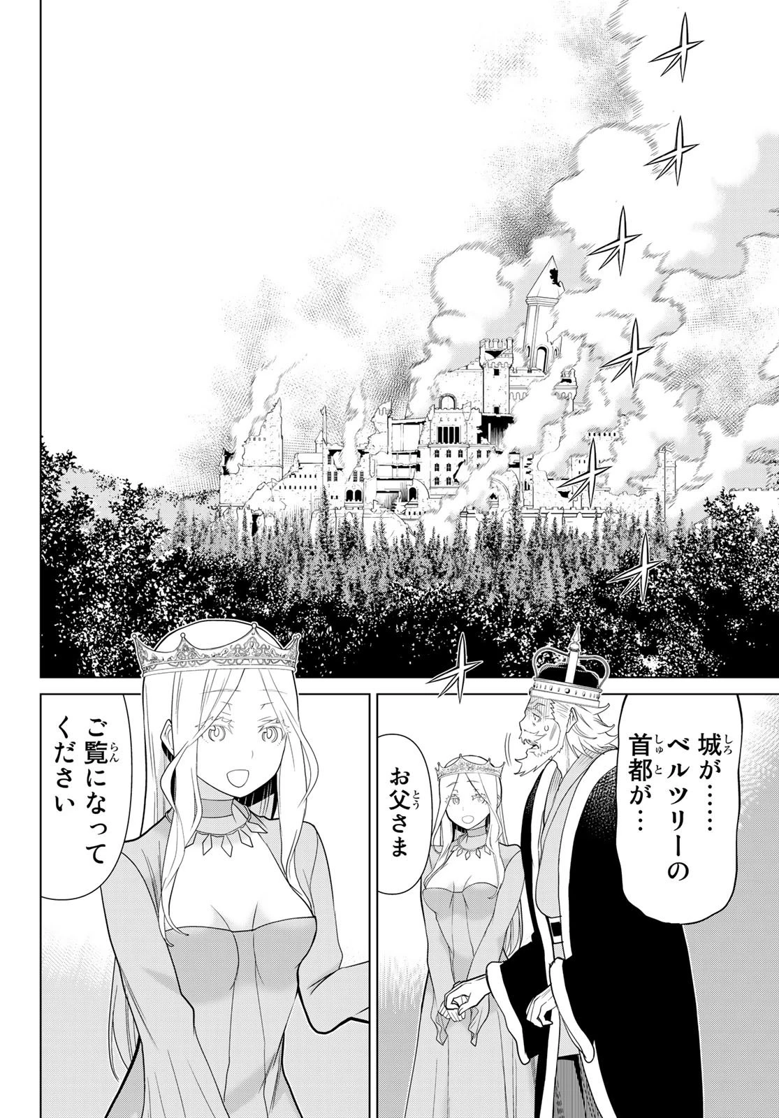 時間停止勇者 第9話 - 40