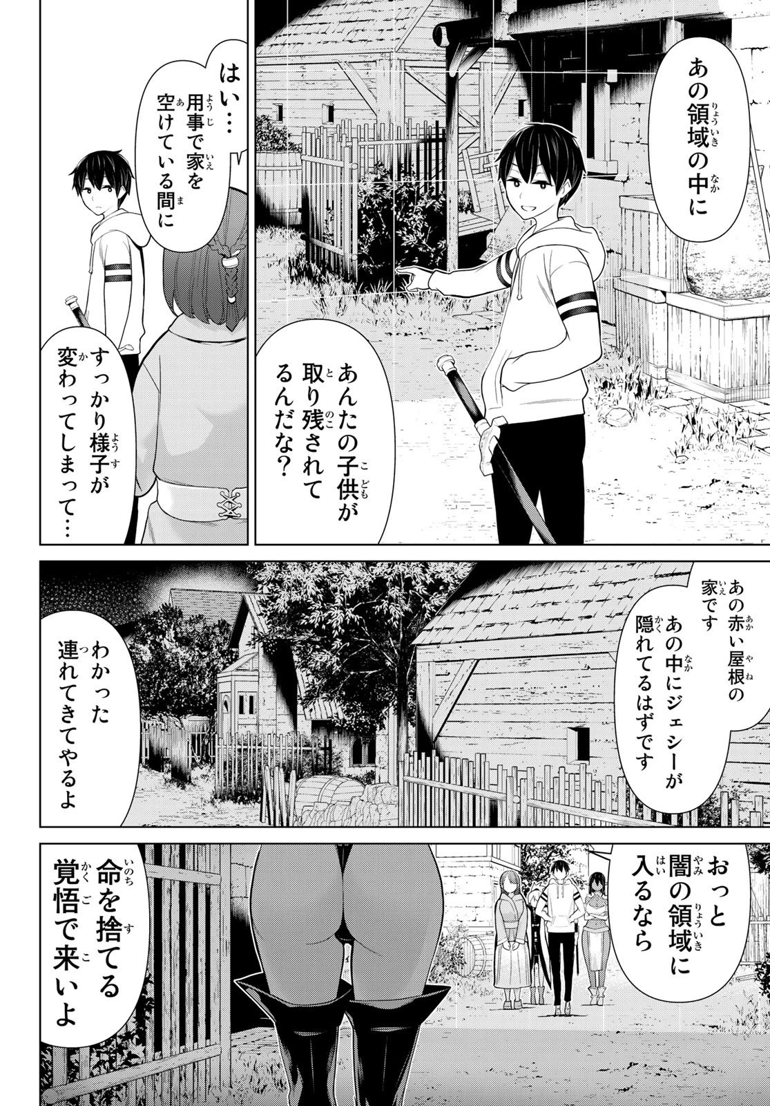 時間停止勇者 第10話 - 12