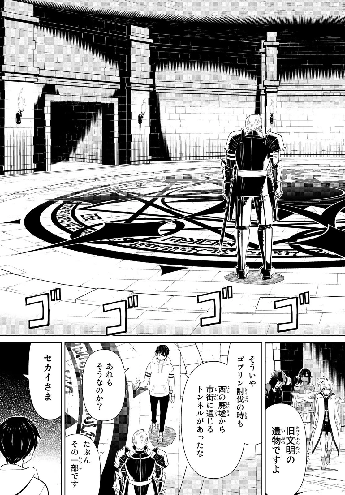 時間停止勇者 第10話 - 29