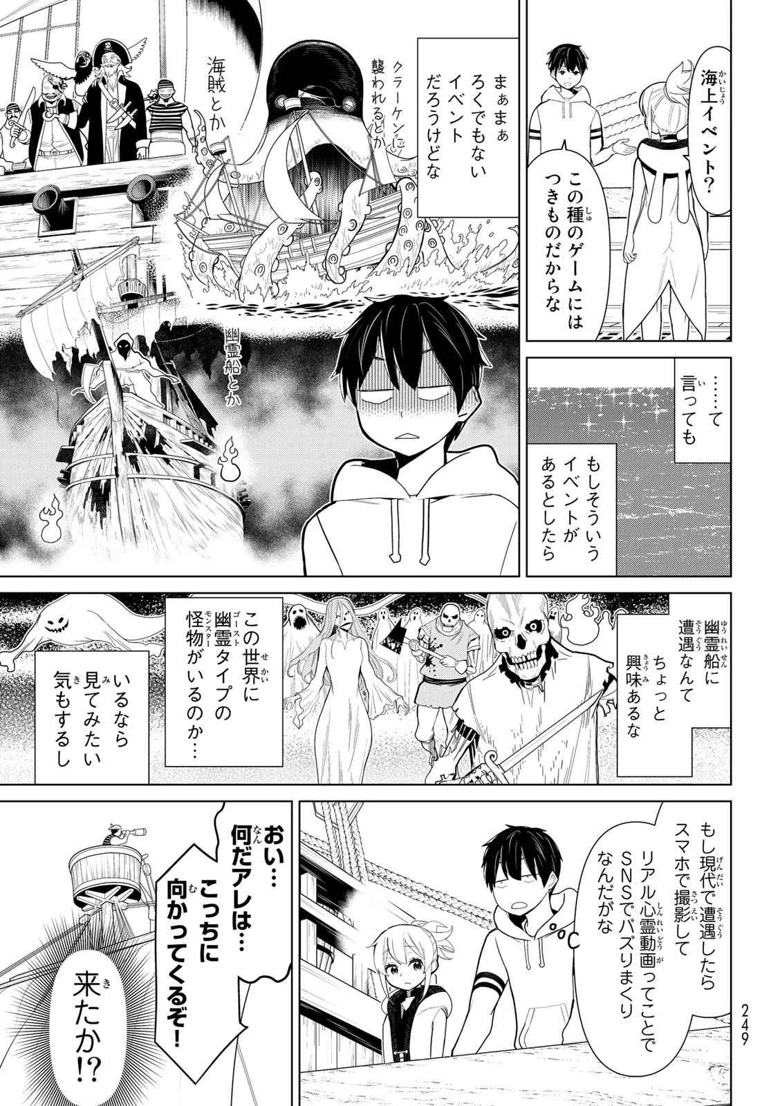 時間停止勇者 第11話 - 3