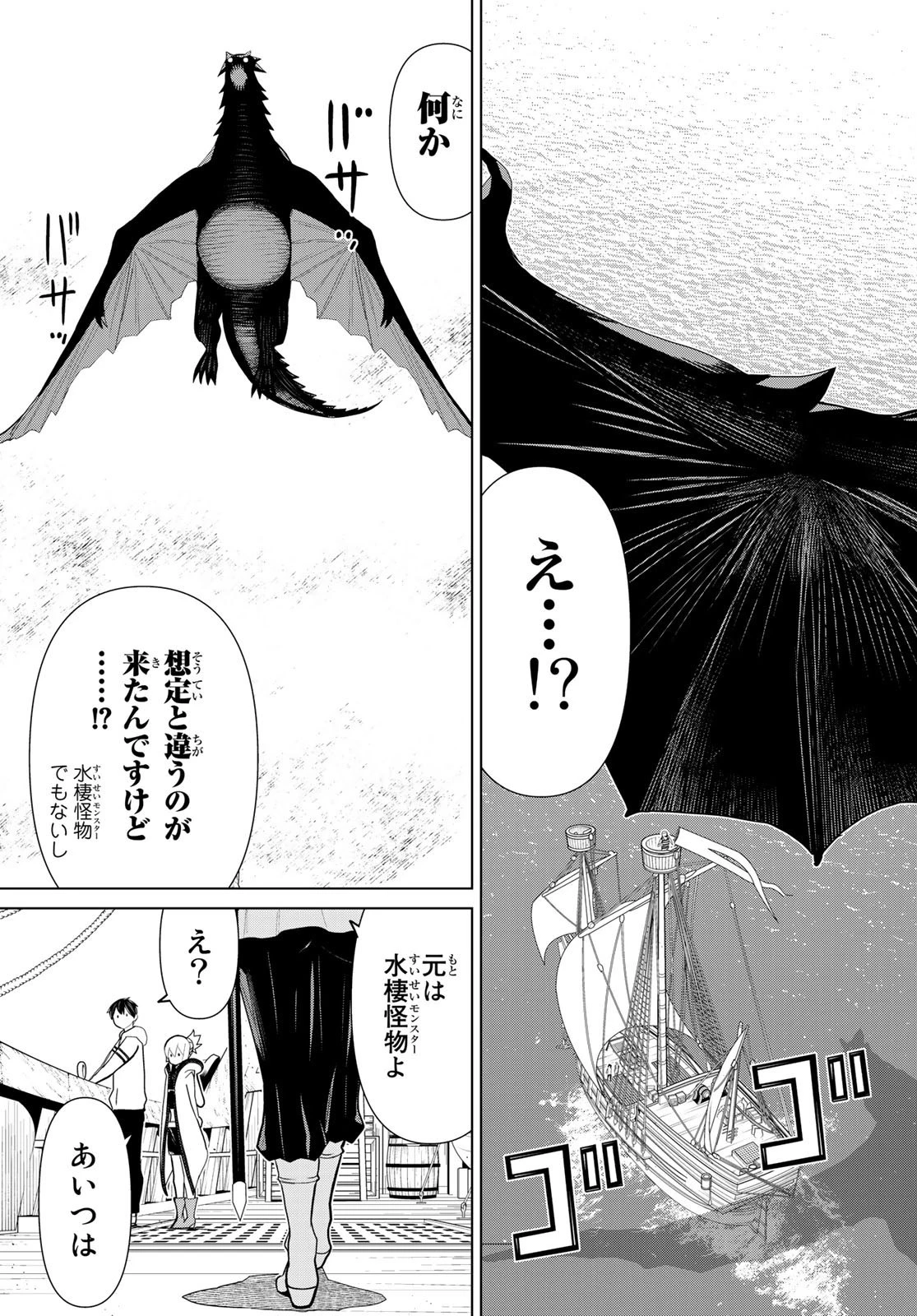時間停止勇者 第11話 - 5