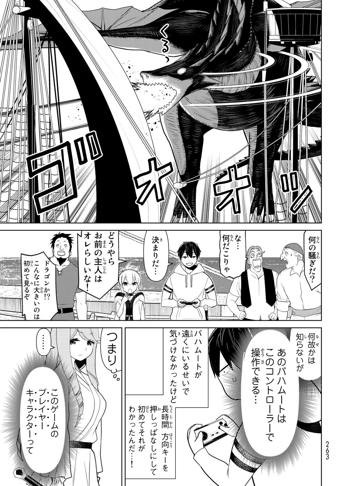 時間停止勇者 第11話 - 17