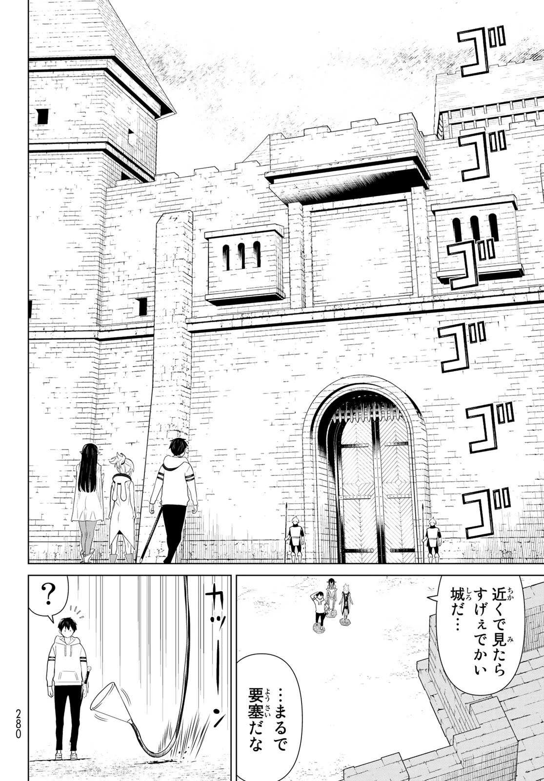 時間停止勇者 第11話 - 34