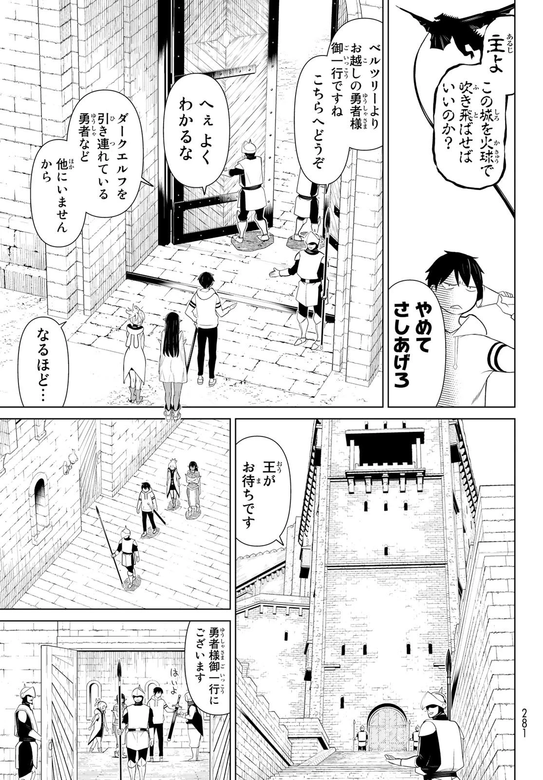 時間停止勇者 第11話 - 35
