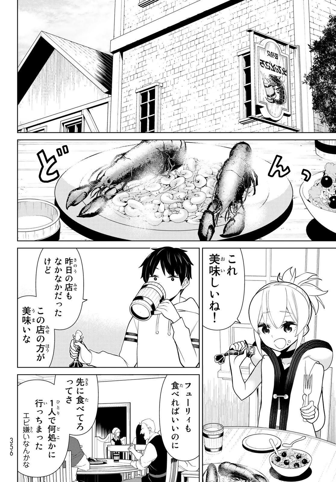 時間停止勇者 第12話 - 26