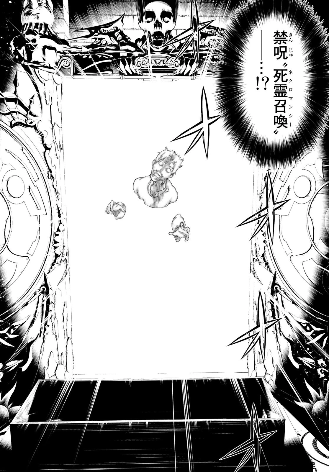 時間停止勇者 第13話 - 6