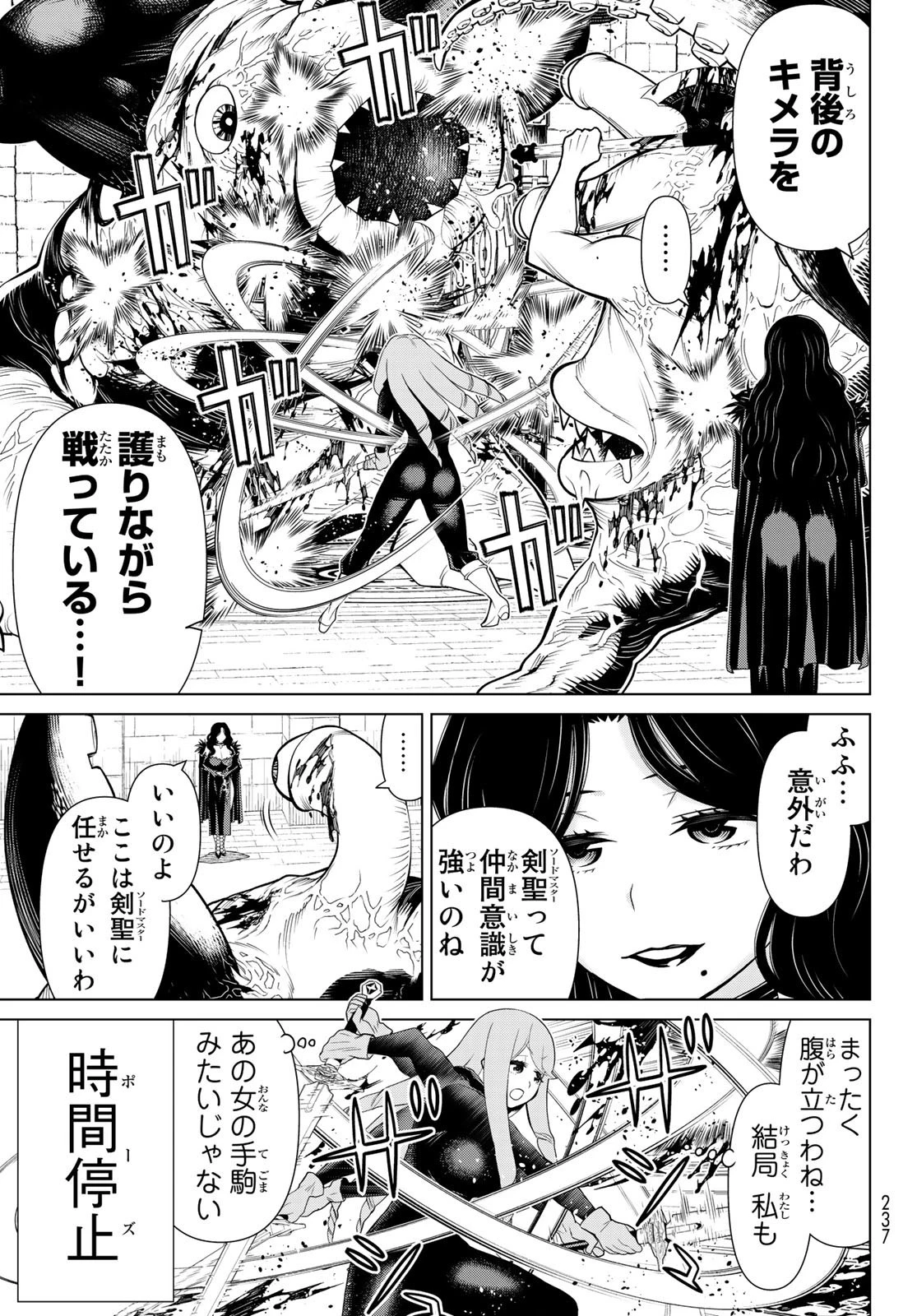 時間停止勇者 第13話 - 35