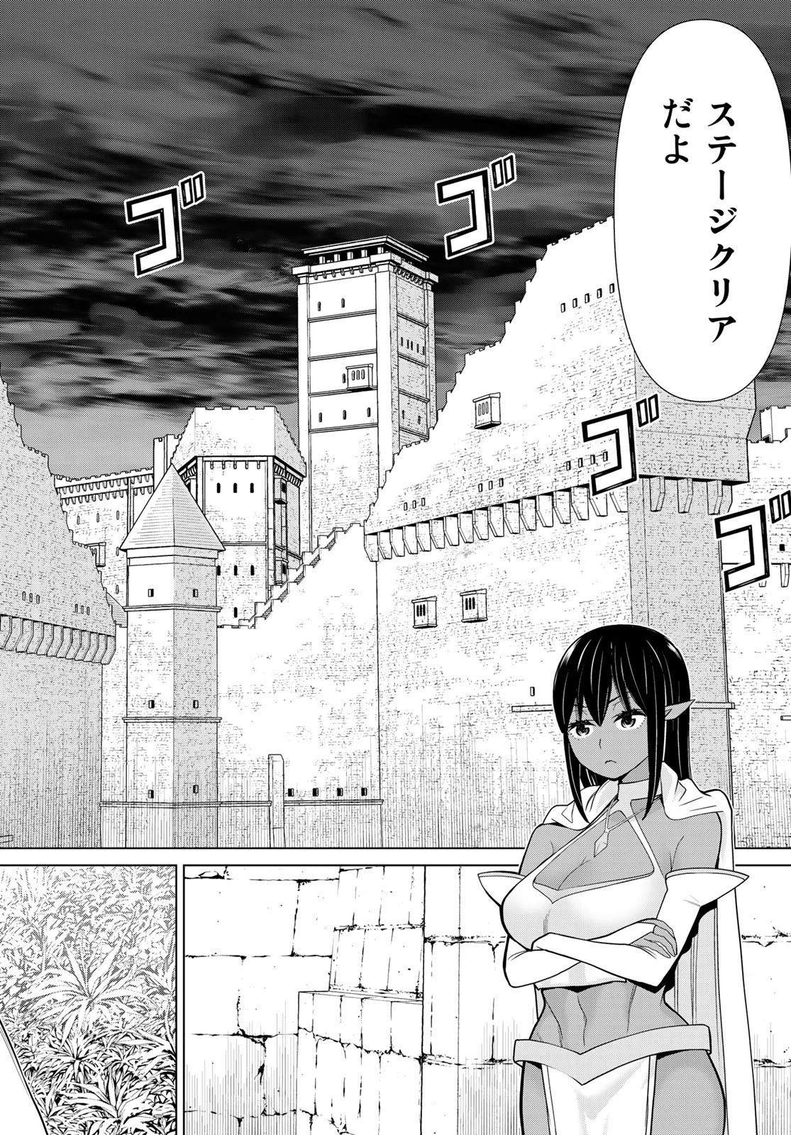 時間停止勇者 第15話 - 36
