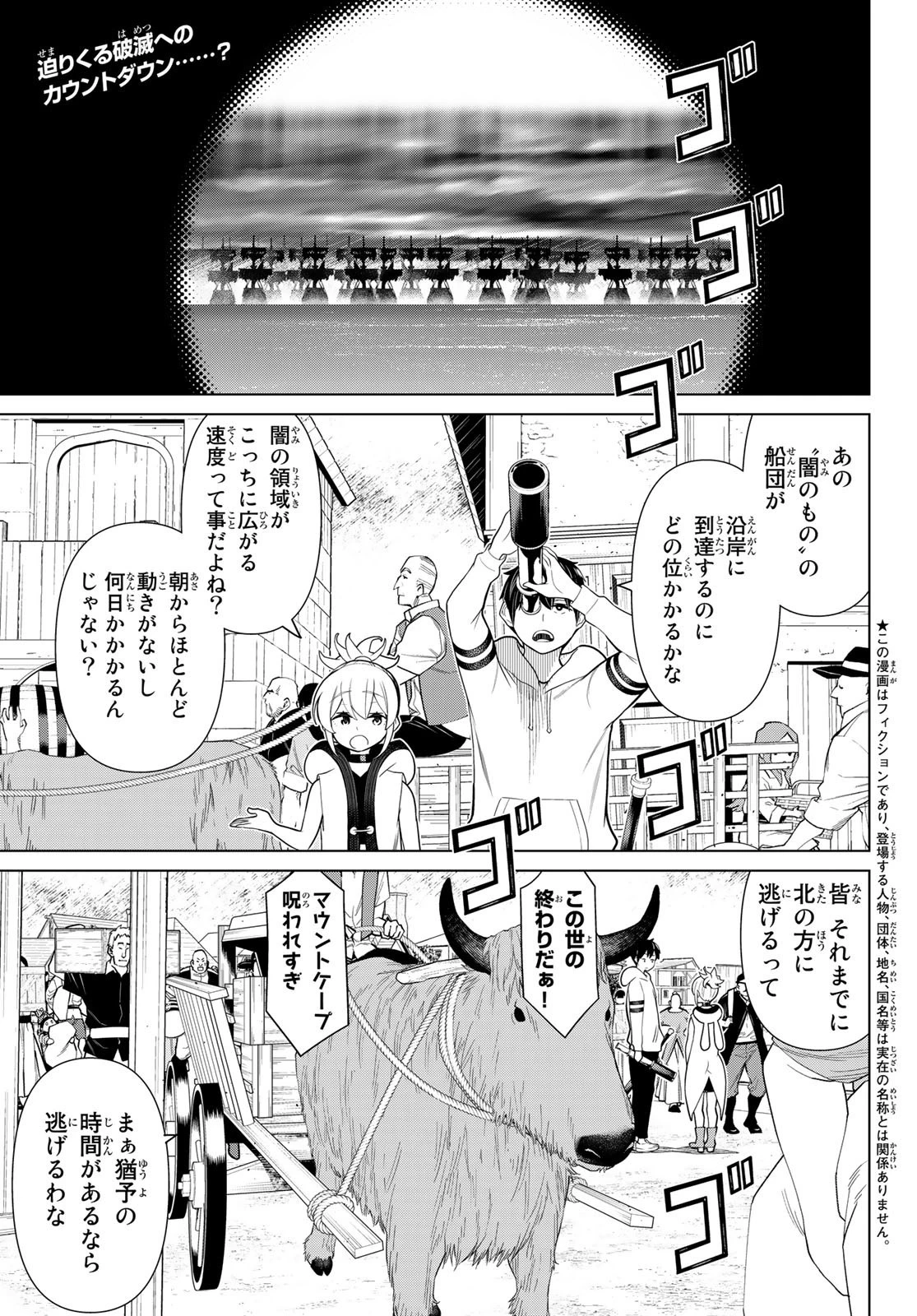 時間停止勇者 第16話 - 1