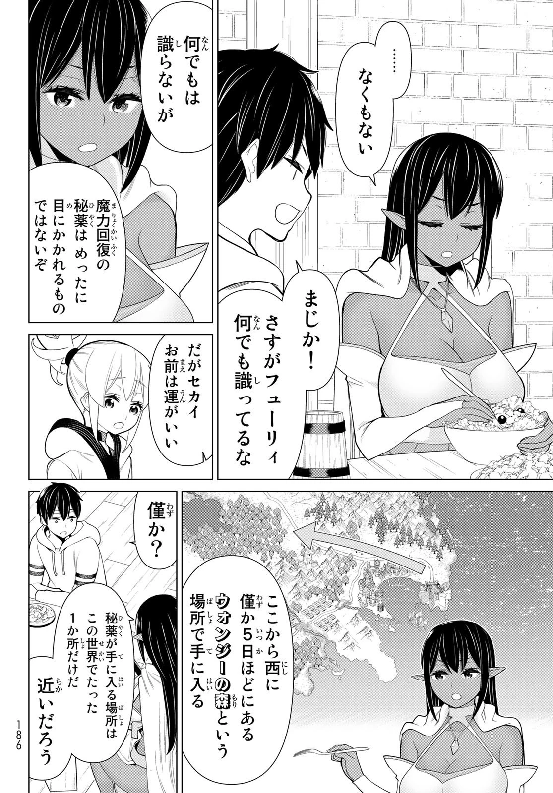 時間停止勇者 第16話 - 10