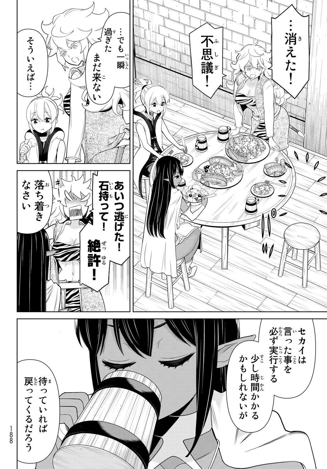 時間停止勇者 第16話 - 12