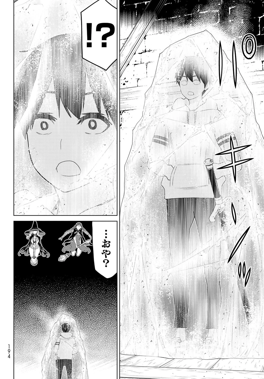 時間停止勇者 第16話 - 18