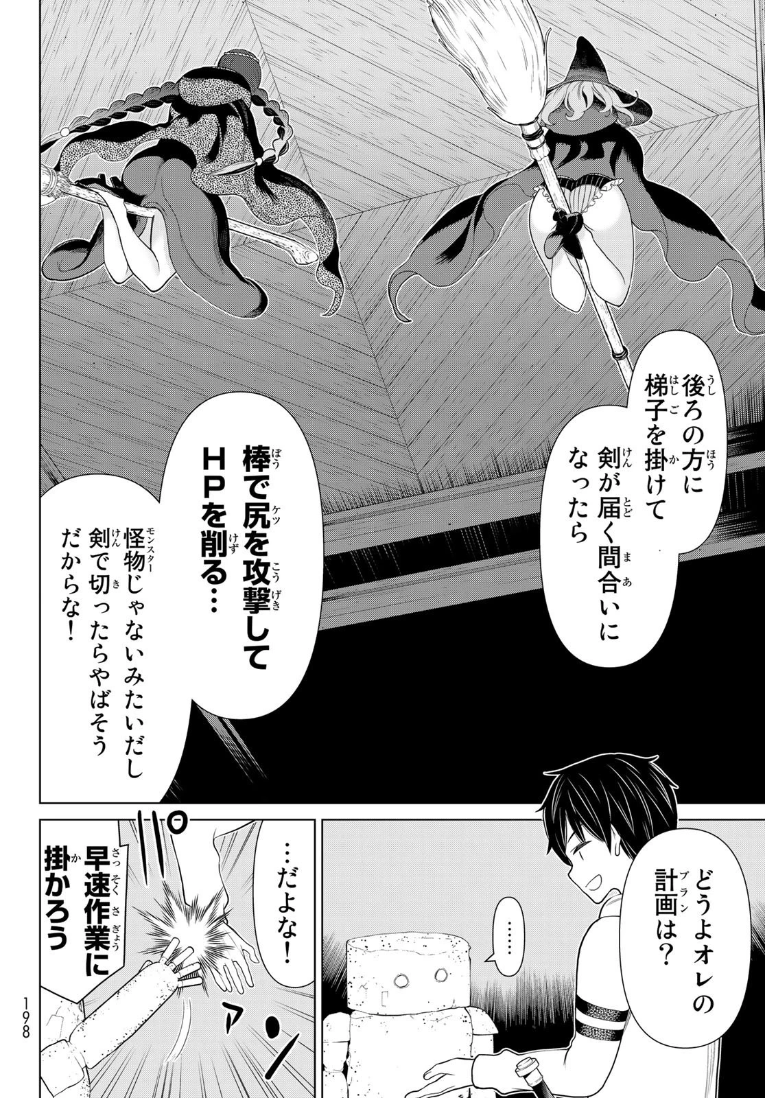時間停止勇者 第16話 - 22