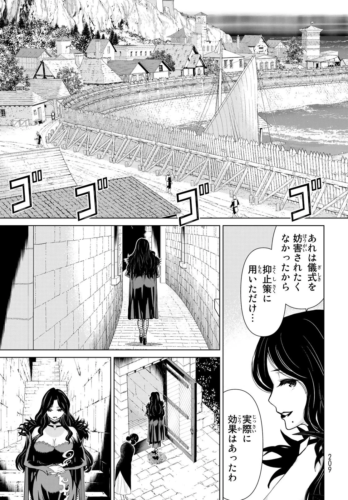時間停止勇者 第16話 - 33