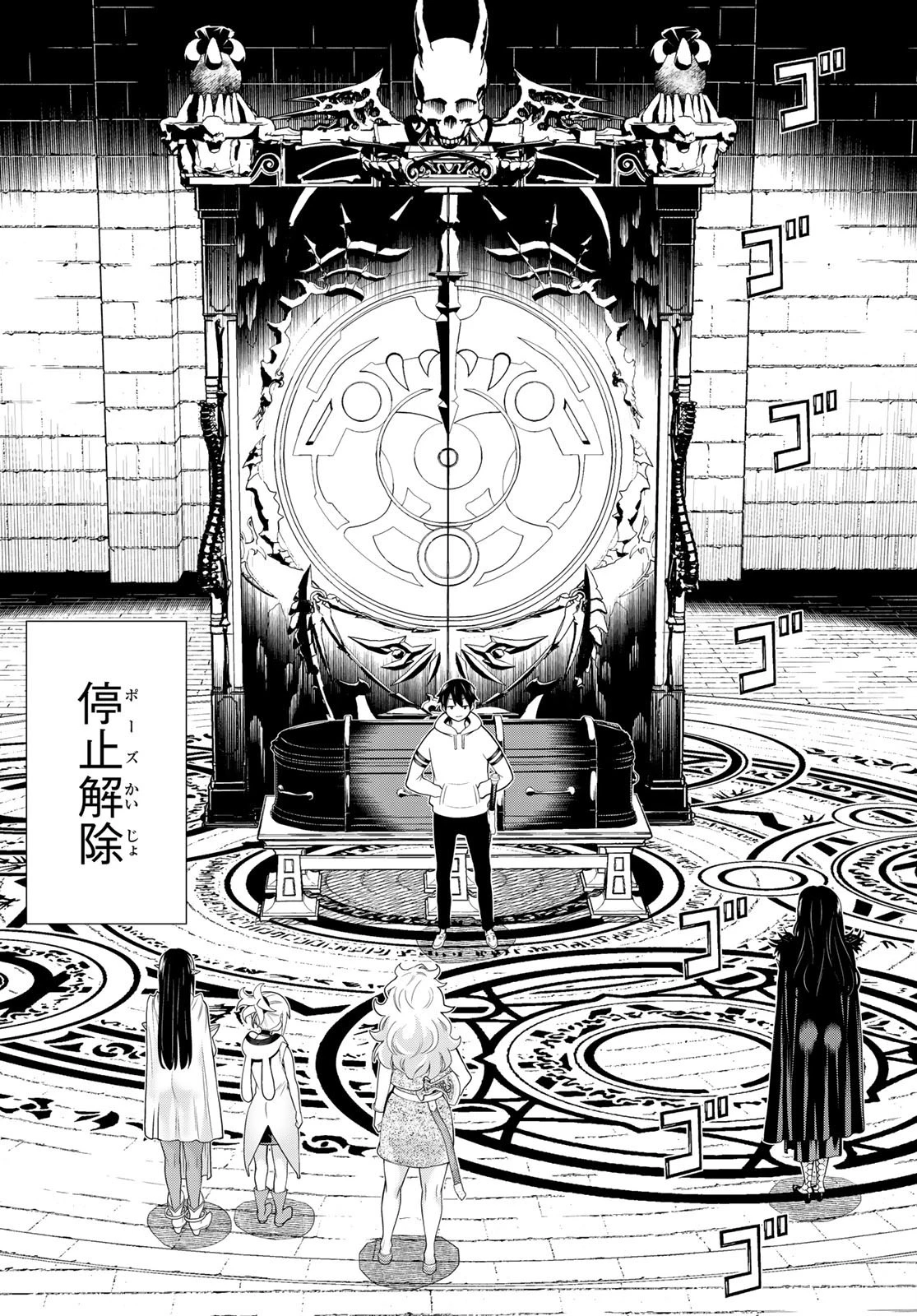 時間停止勇者 第17話 - 12
