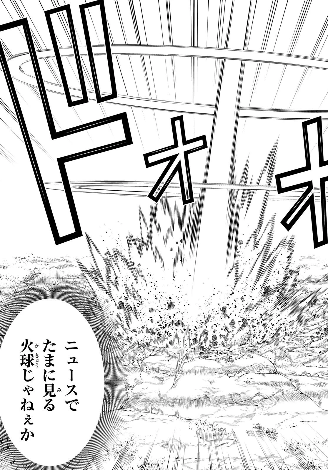 時間停止勇者 第18話 - 29