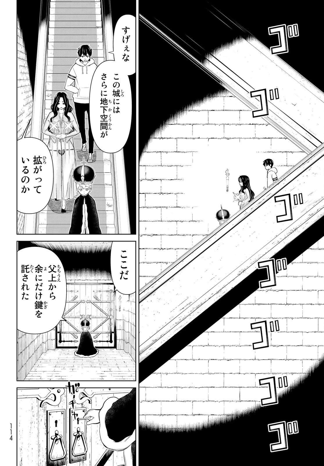 時間停止勇者 第19話 - 10