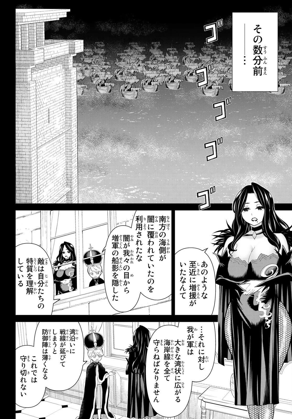 時間停止勇者 第19話 - 28