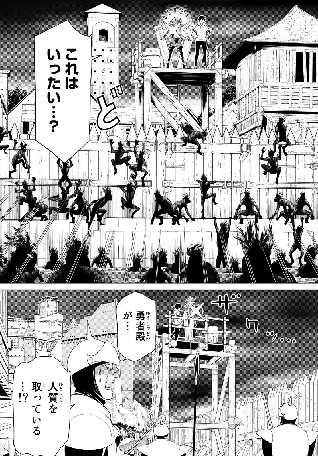 時間停止勇者 第19話 - 31