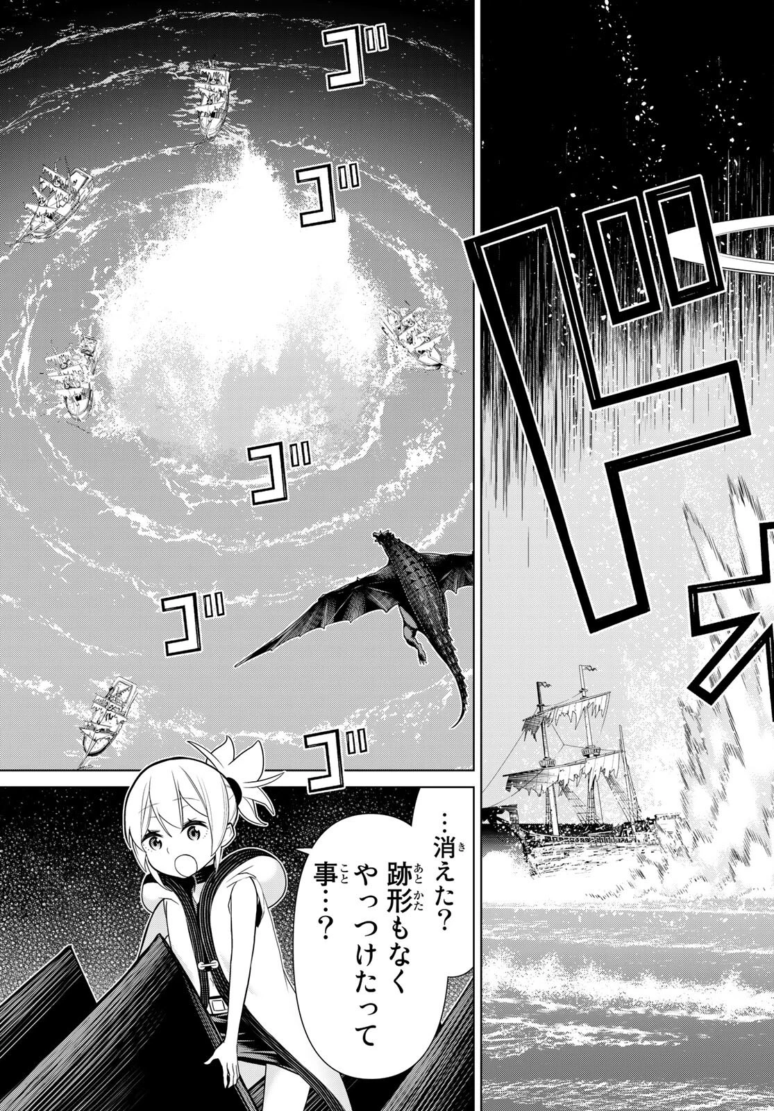 時間停止勇者 第20話 - 3