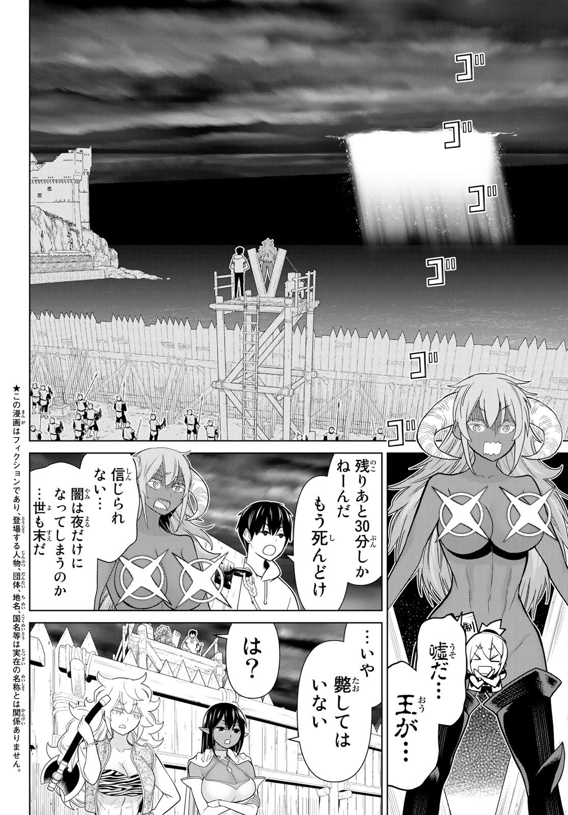 時間停止勇者 第20話 - 4
