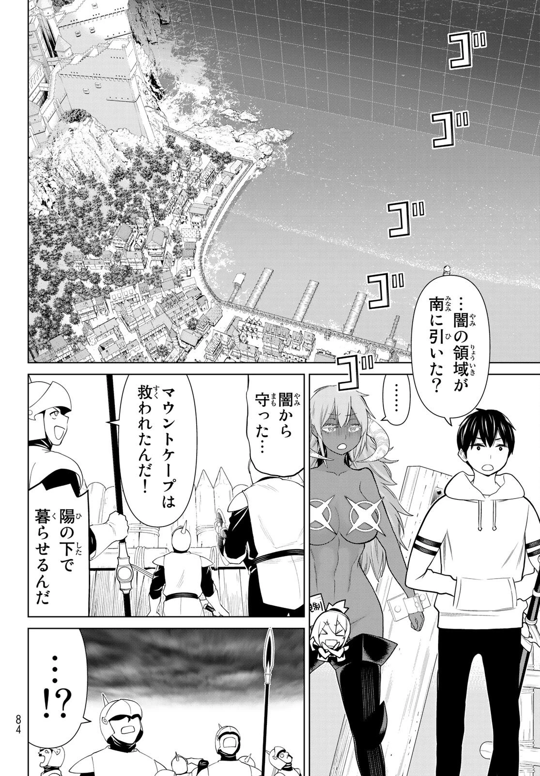 時間停止勇者 第20話 - 6