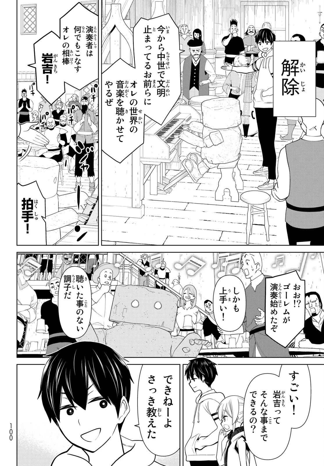 時間停止勇者 第20話 - 22