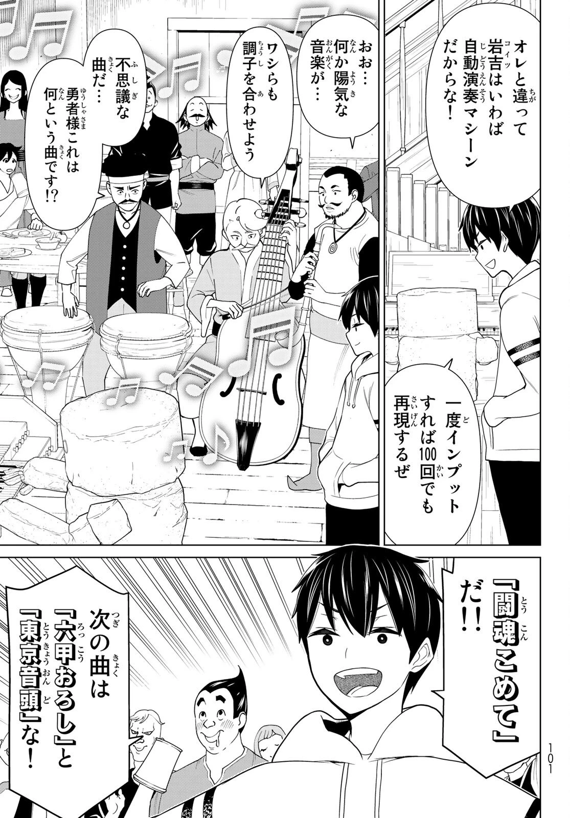 時間停止勇者 第20話 - 23