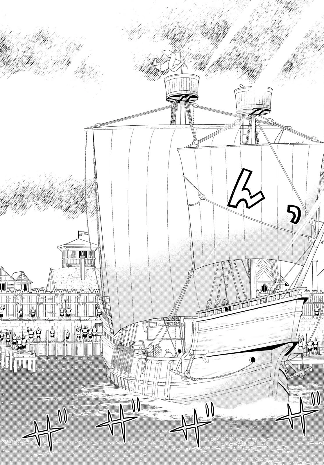 時間停止勇者 第20話 - 40
