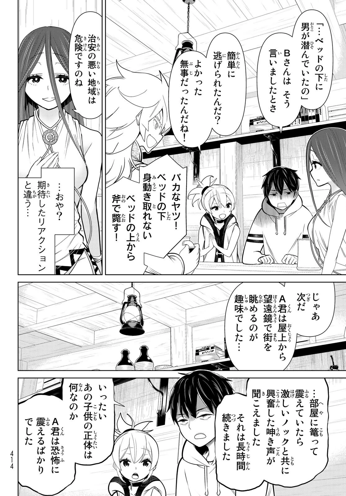 時間停止勇者 第21話 - 16