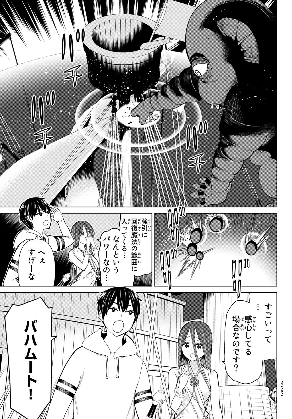 時間停止勇者 第21話 - 25