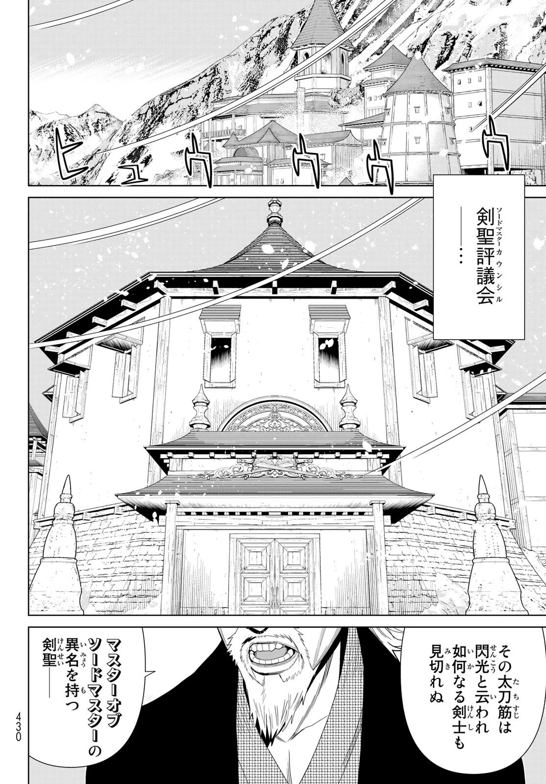 時間停止勇者 第21話 - 32