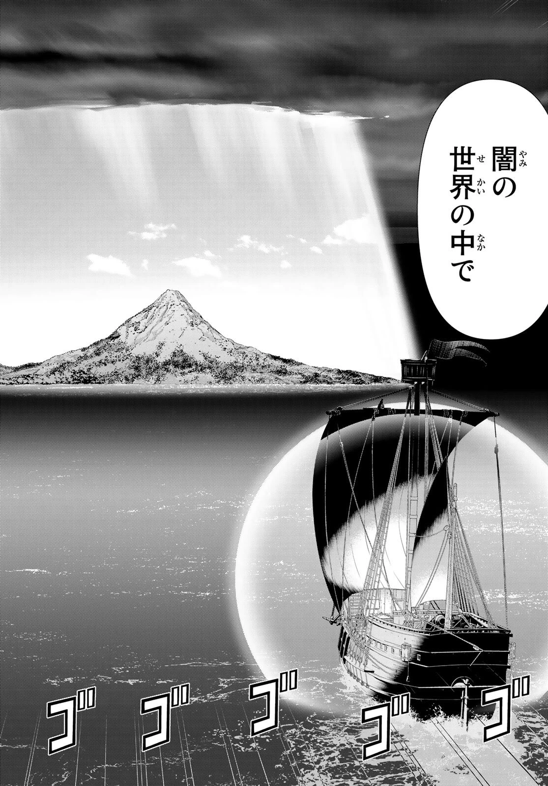 時間停止勇者 第21話 - 42