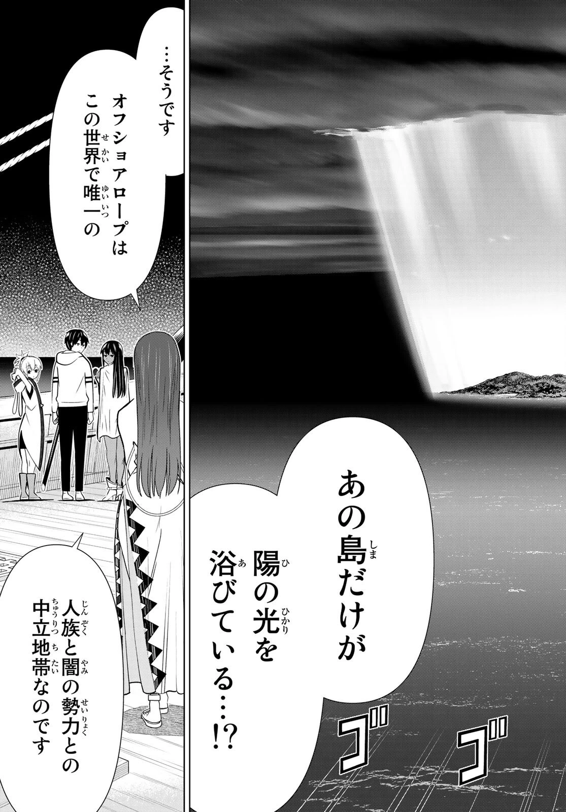 時間停止勇者 第21話 - 43