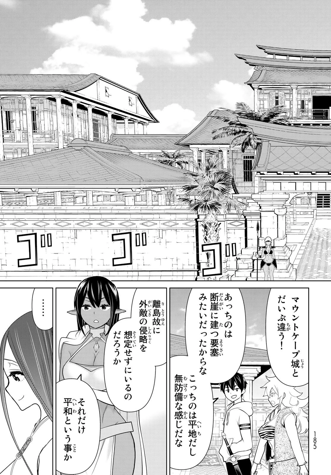 時間停止勇者 第22話 - 11