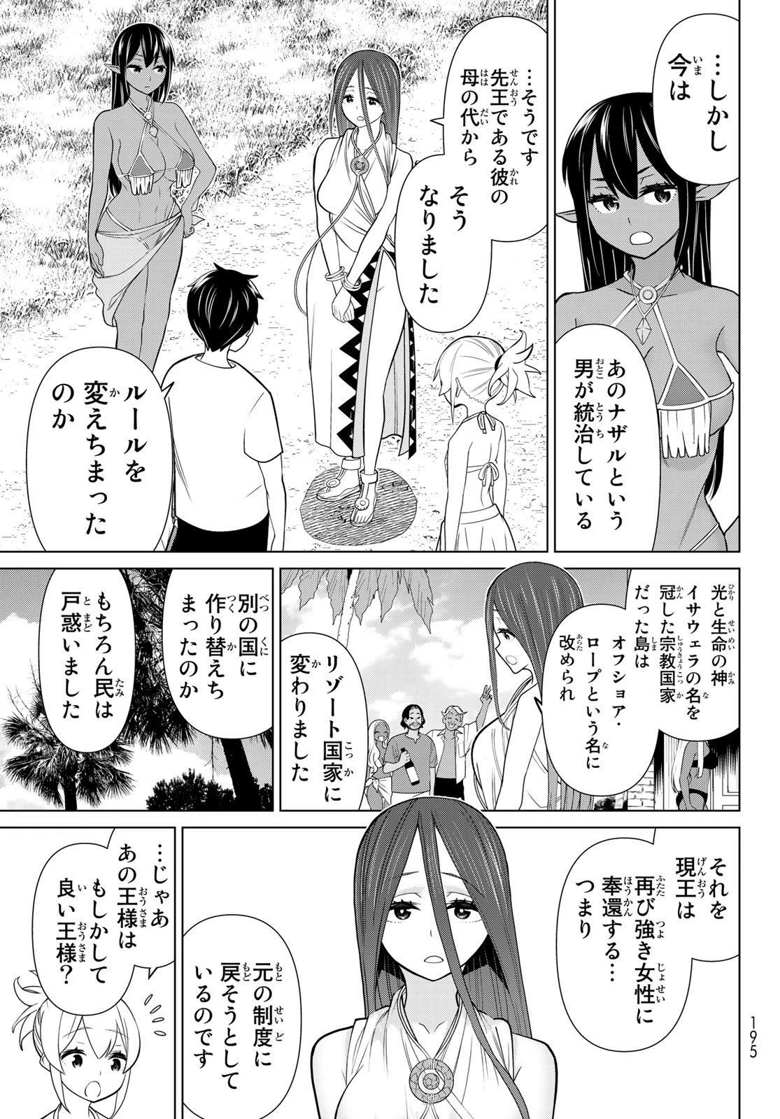 時間停止勇者 第22話 - 21