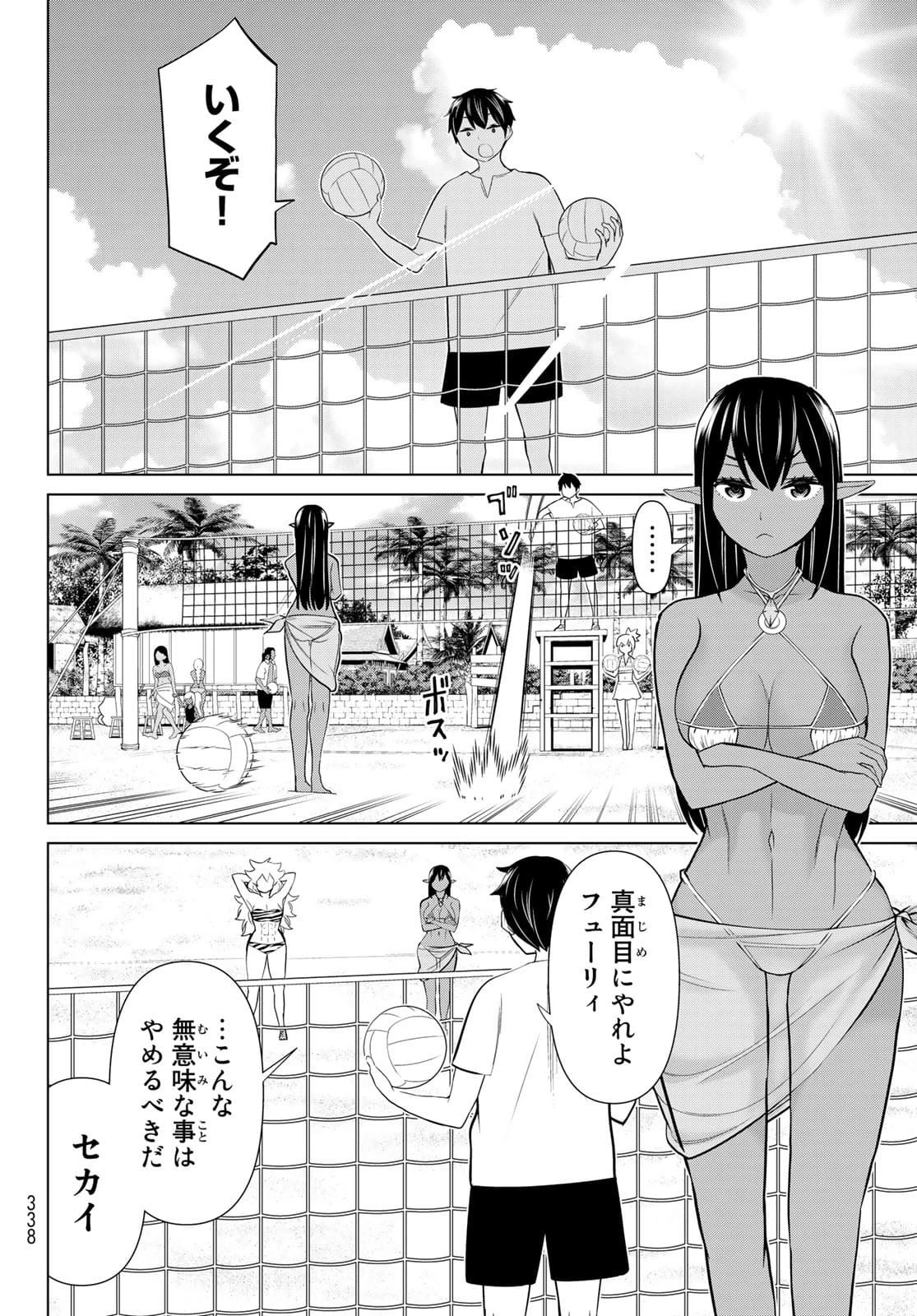 時間停止勇者 第23話 - 4