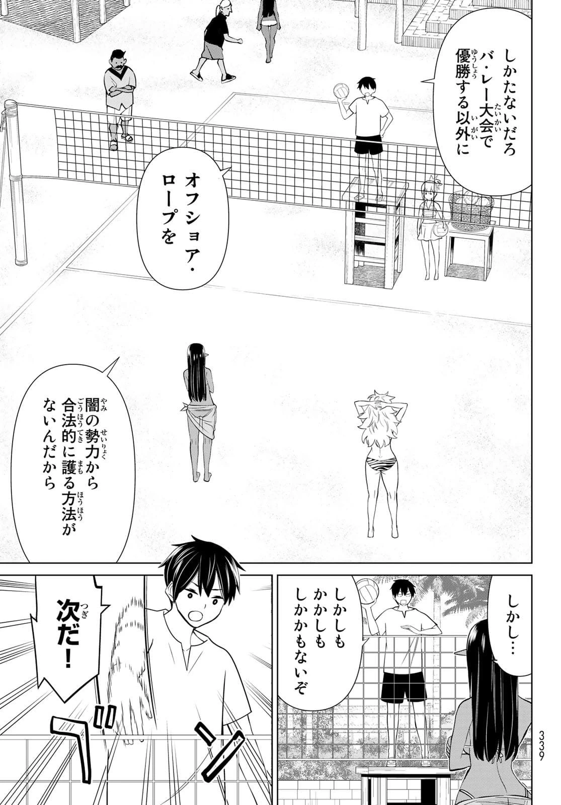 時間停止勇者 第23話 - 5