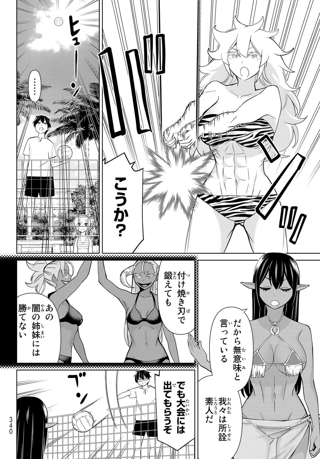 時間停止勇者 第23話 - 6