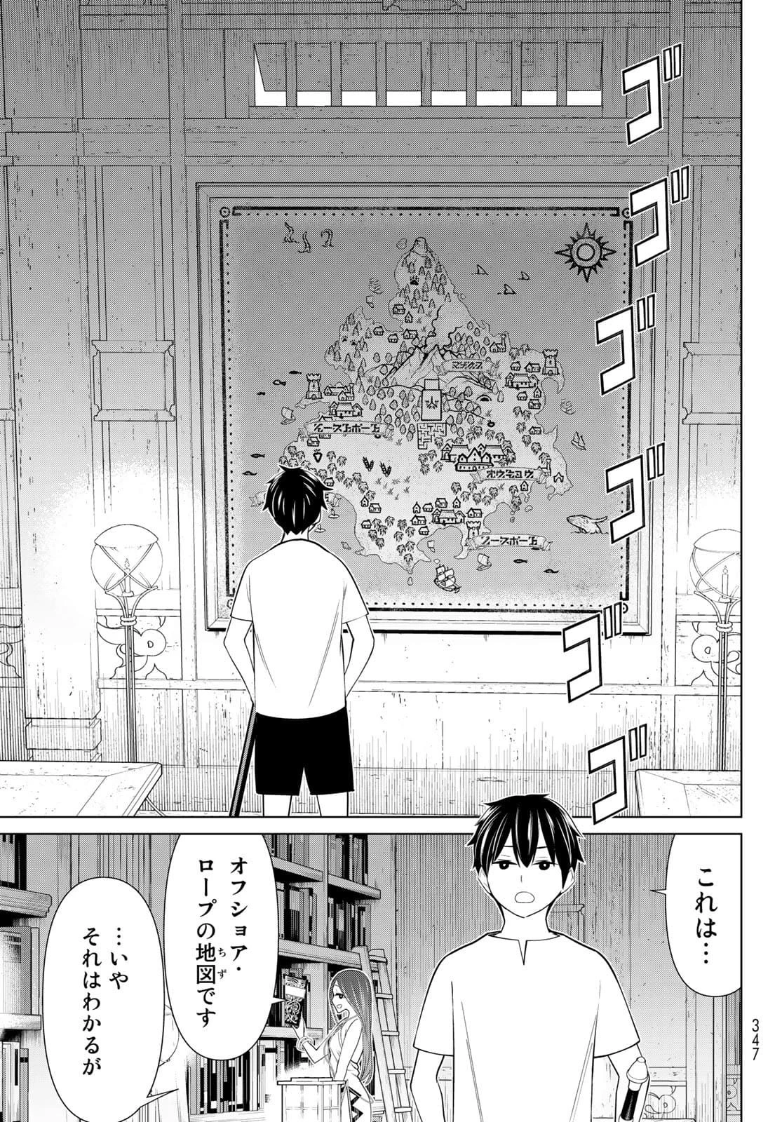 時間停止勇者 第23話 - 13