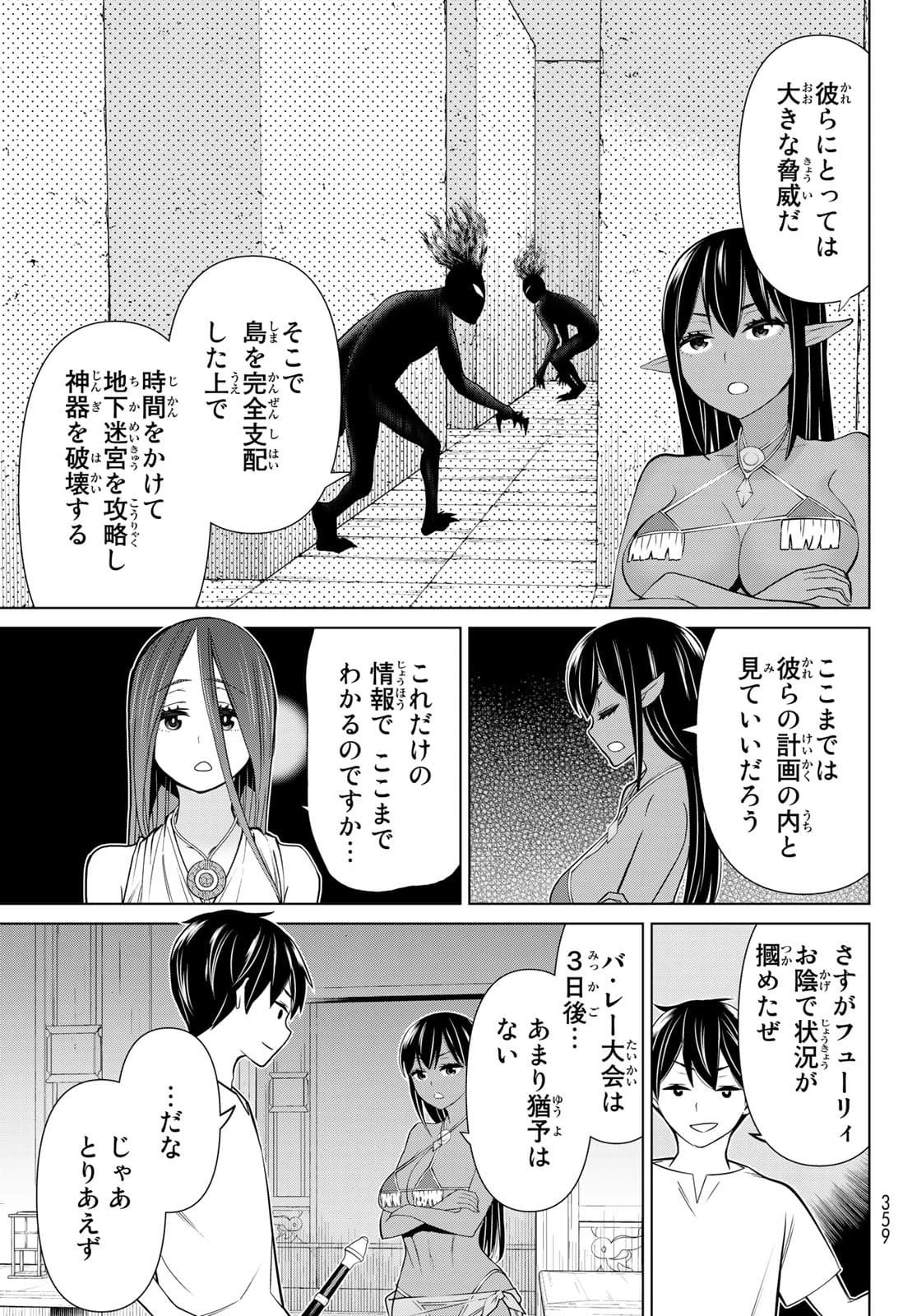 時間停止勇者 第23話 - 25