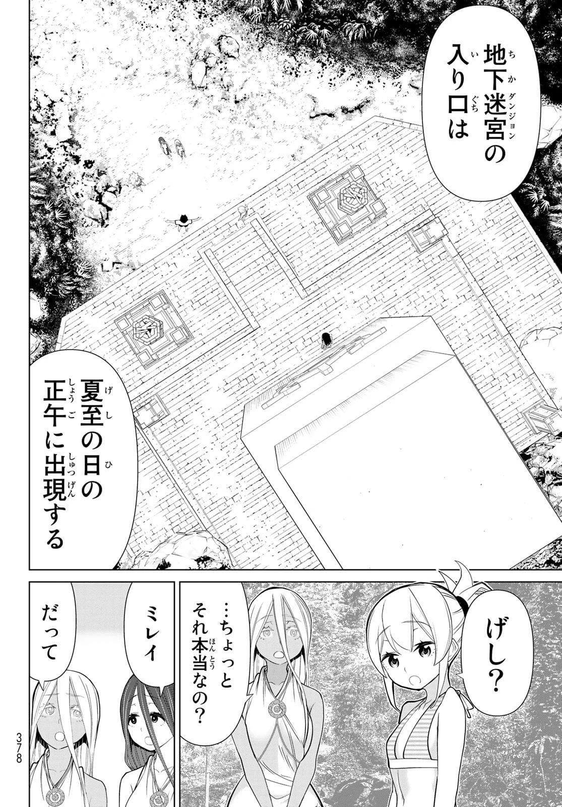 時間停止勇者 第23話 - 44
