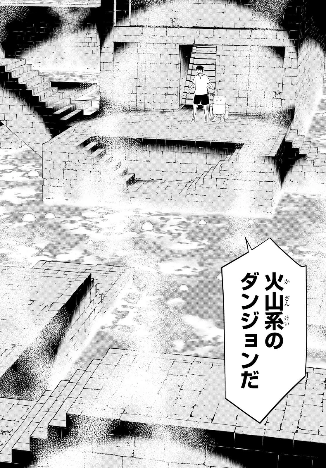 時間停止勇者 第23話 - 56
