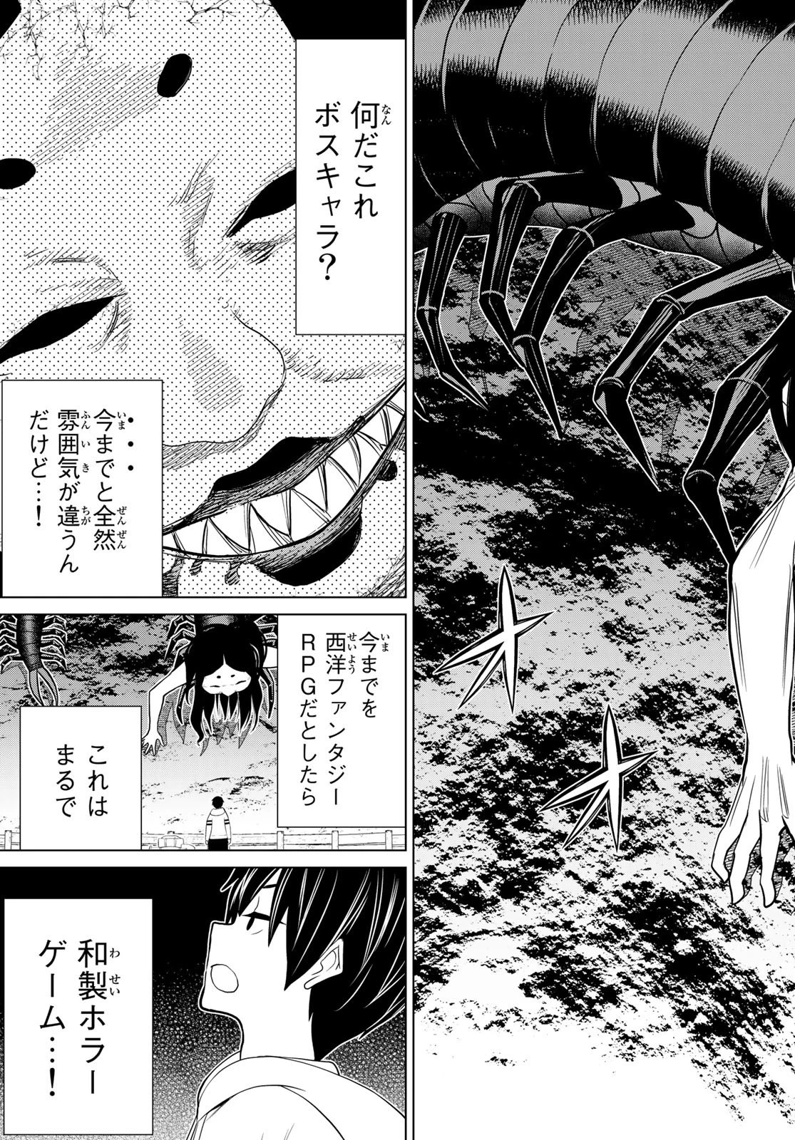 時間停止勇者 第24話 - 33