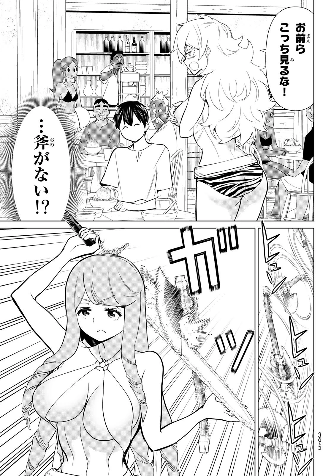 時間停止勇者 第26話 - 7