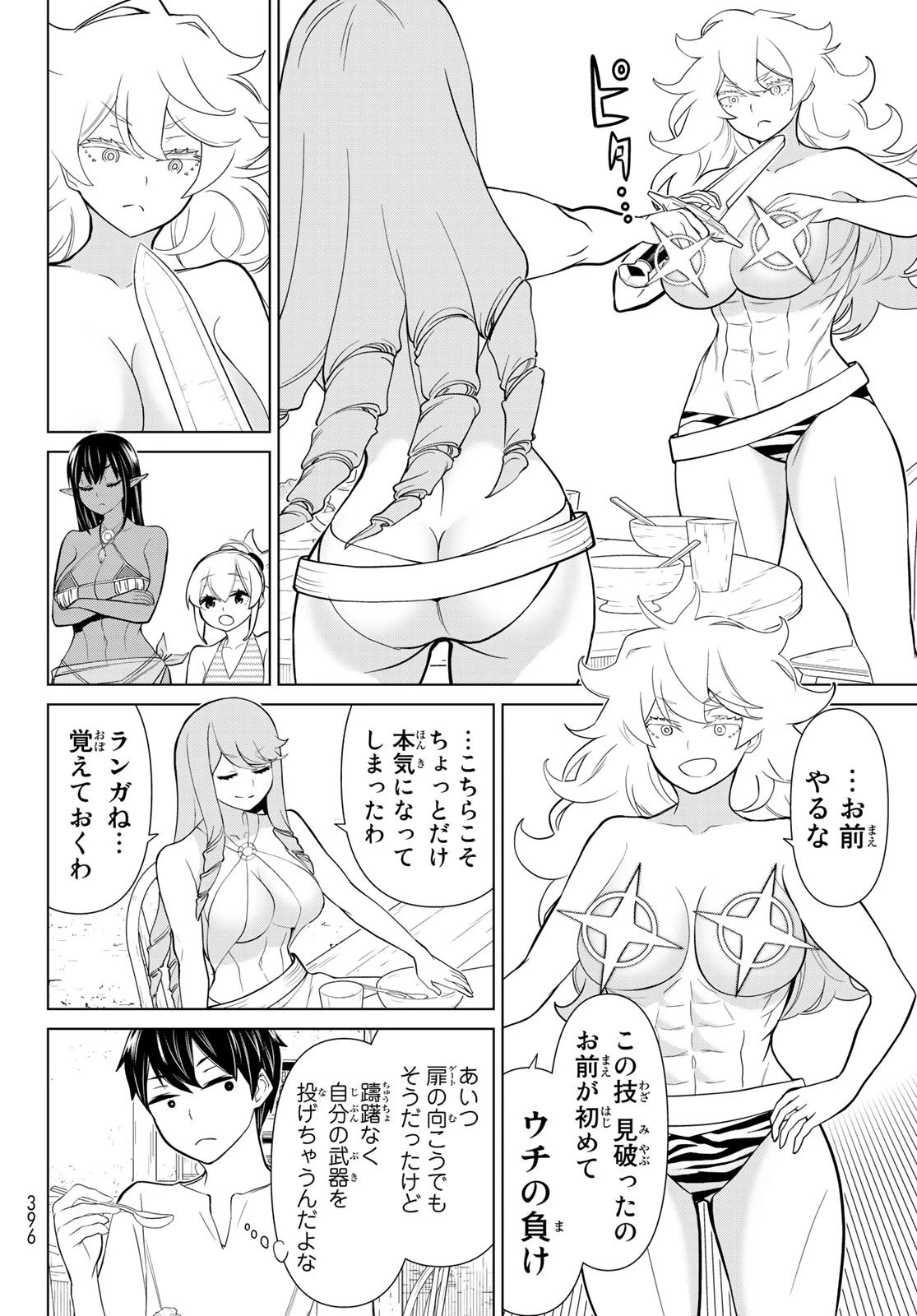 時間停止勇者 第26話 - 8