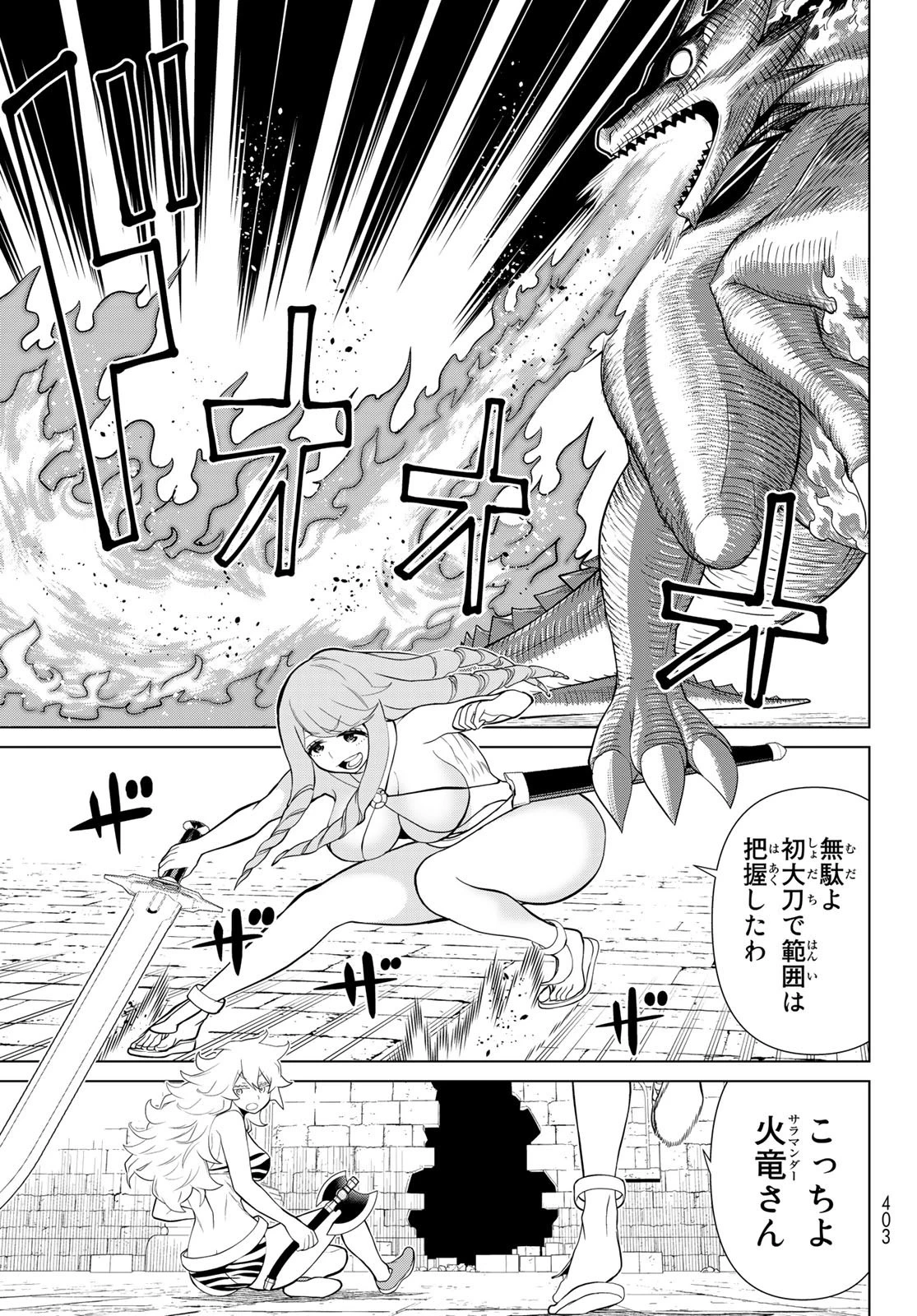 時間停止勇者 第26話 - 15