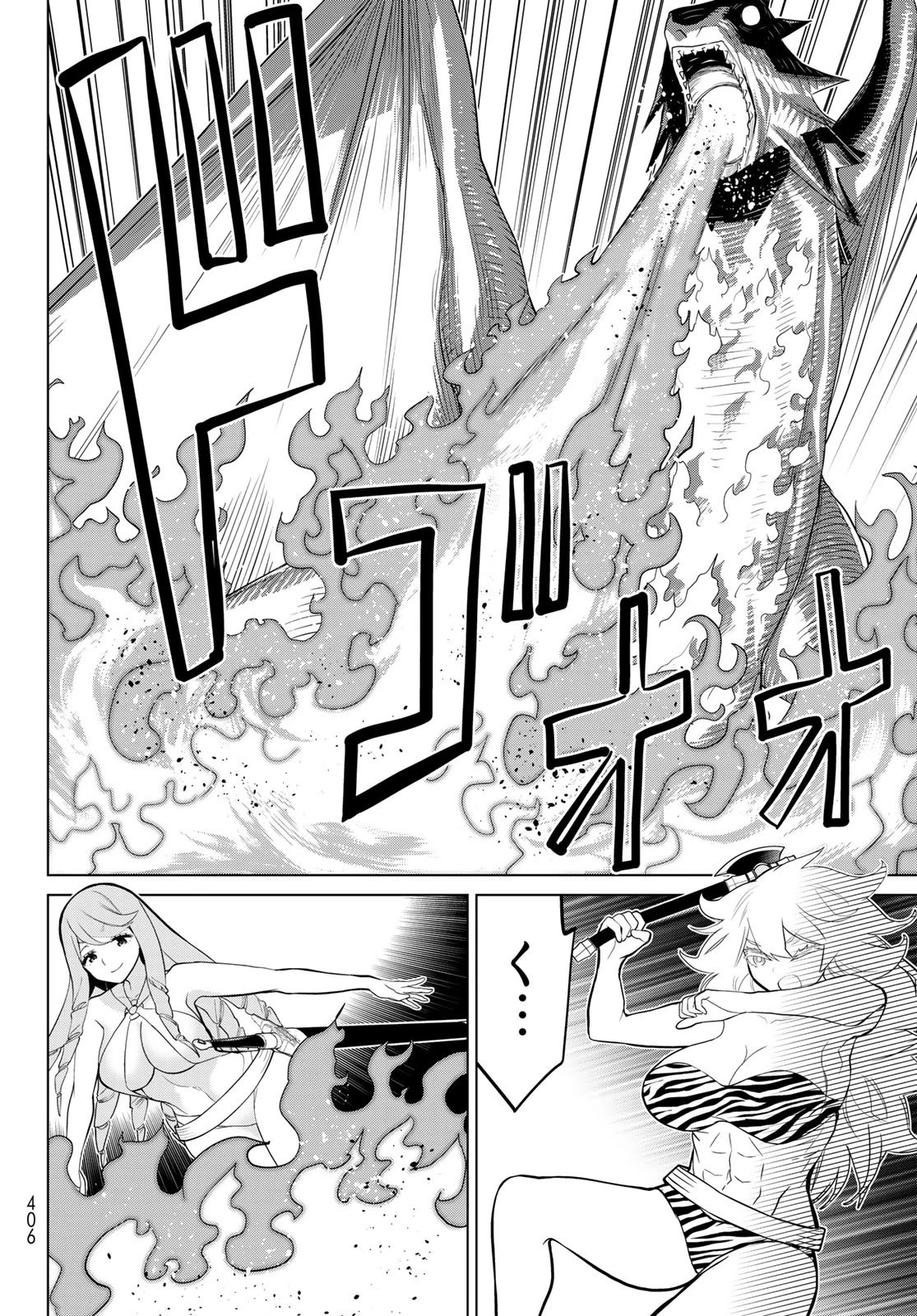 時間停止勇者 第26話 - 18